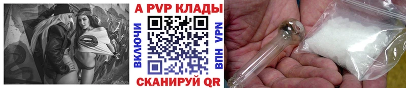 A-PVP СК  продажа наркотиков  Белозерск 
